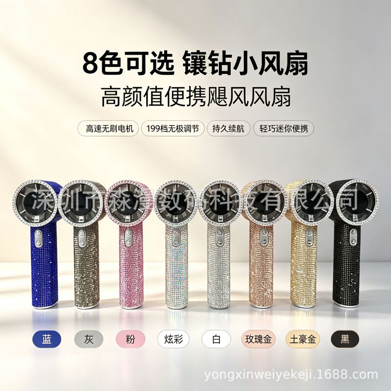 Cross-Border Best-Selling Product S5 Diamond Mini Fan, 199-Speed Digital Display Outdoor Portable Handheld High-Speed Fan