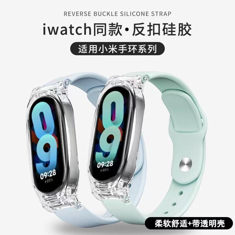 Suitable for Xiaomi Mi Band 10 Reverse Buckle Silicone Sports Strap Ins Style Strap Nfc Appearance 7/8/9 Universal