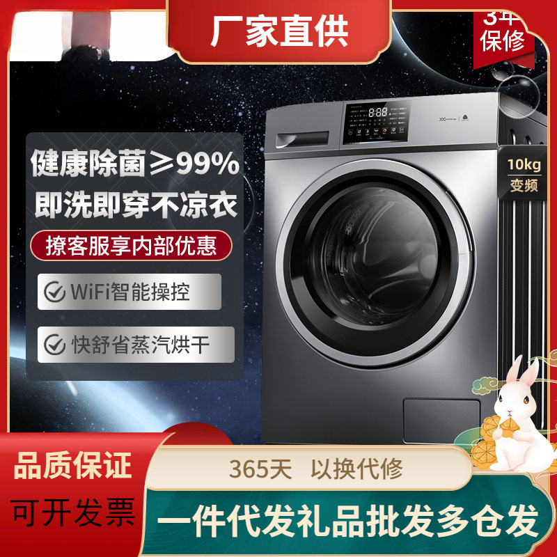 变频滚筒全自动家用10kg智能洗烘干一体洗衣机TD100V23W