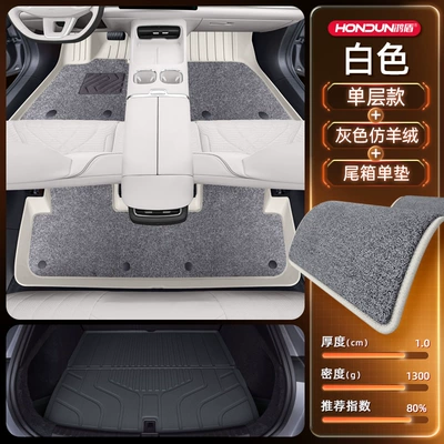 Specially Used for Changan Modelə uyğun ayaqaltı - package-model-off-white-gray-imitation-cashmere-black-trunk-single-pad