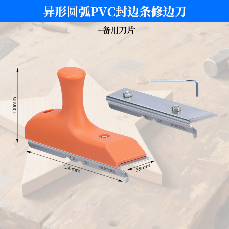封边条修边刀三合一修边器生态板圆弧刨刀异形修边去毛刺倒角刨|undefined