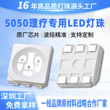 5050�t�������NƬ���� �t��660nm�t��850nm���lñ��������led����