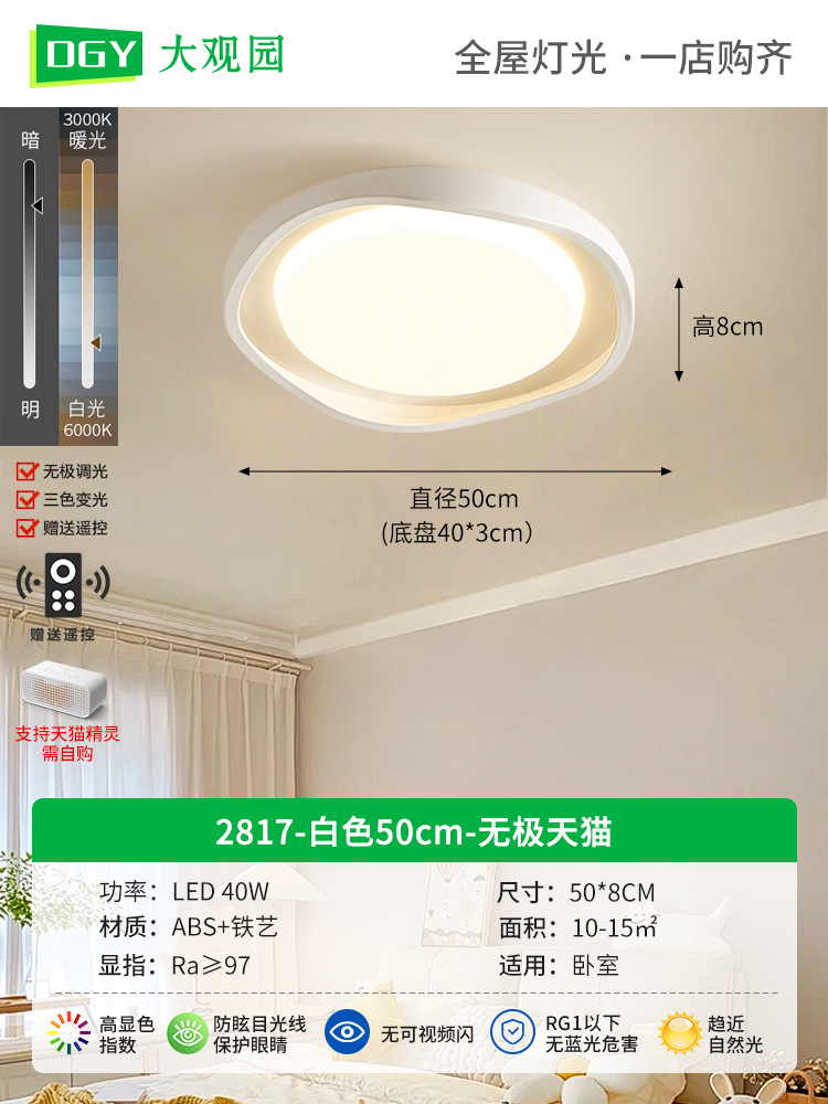 Lámpara de techo LED de espectro completo para dormitorio, protección ocular, moderna, minimalista, para dormitorio principal, estilo crema, para habitación infantil, tamaño L