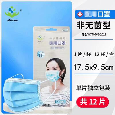 現貨12只裝成人壹次性口罩袋獨立包裝熔噴布三層防護