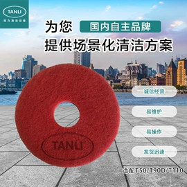 洗地机;清洗设备配件;扫地机