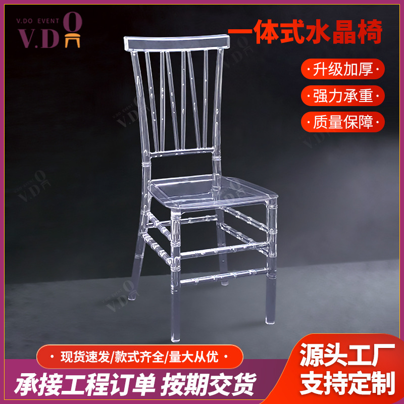 酒店户外水晶透明椅户外婚庆宴会餐椅亚克力竹节椅一体式水晶椅子