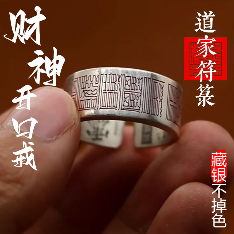 Gray Bear Taoist Pure Fortune God Open Ring Ethnic Style Versatile Zhao Gongming Xuantan Blessing for Wealth and Fortune Transfer for Boyfriend