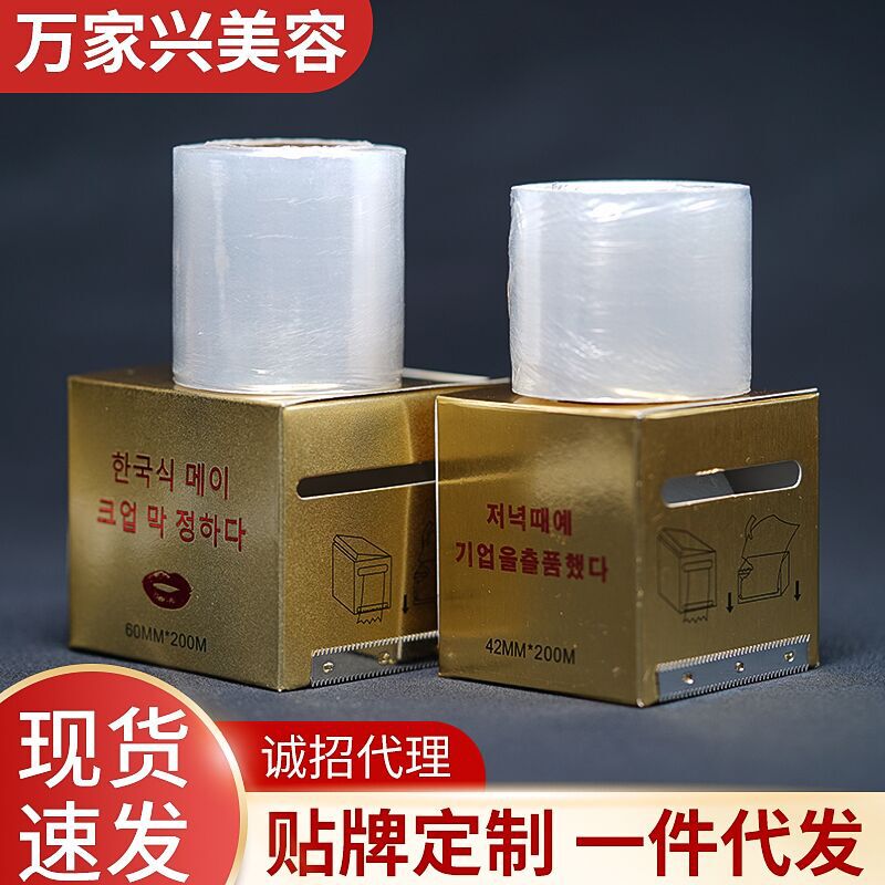 Tattoo with plastic wrap wholesale preoperative cover film eyebrow lip cover film box with cutter 42*200 meters