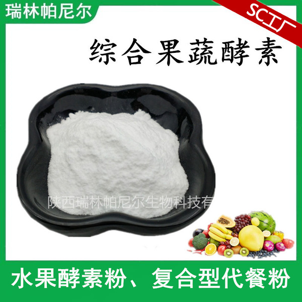 Comprehensive fruit and vegetable enzymes 99% composite fruit and…