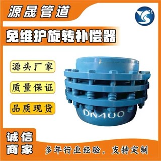 自密封免维护旋转补偿器蒸汽双向热力管道补偿接头高压减震