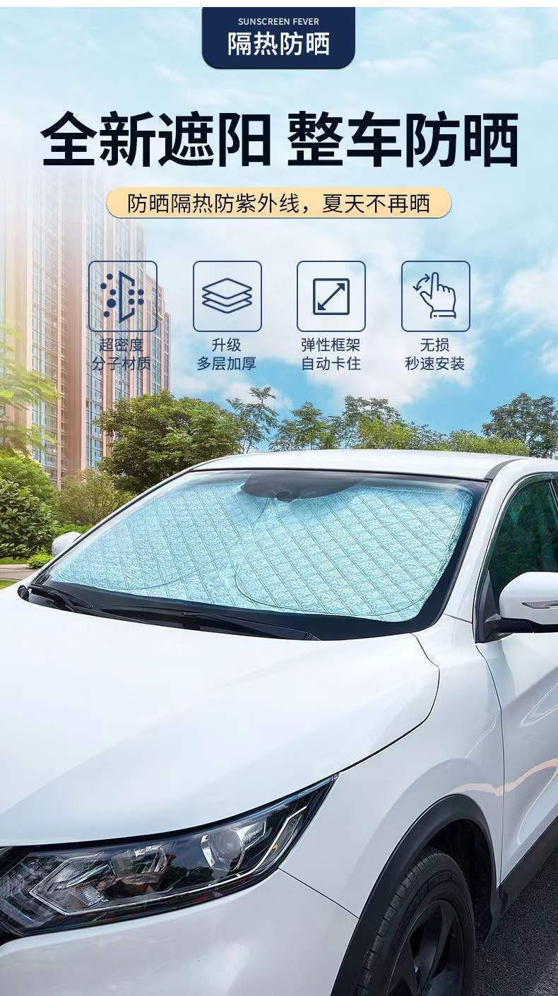 Car front sunshade sunscreen car universal sunshade sunscreen car sunshade car sunshade heat insulation sunshade