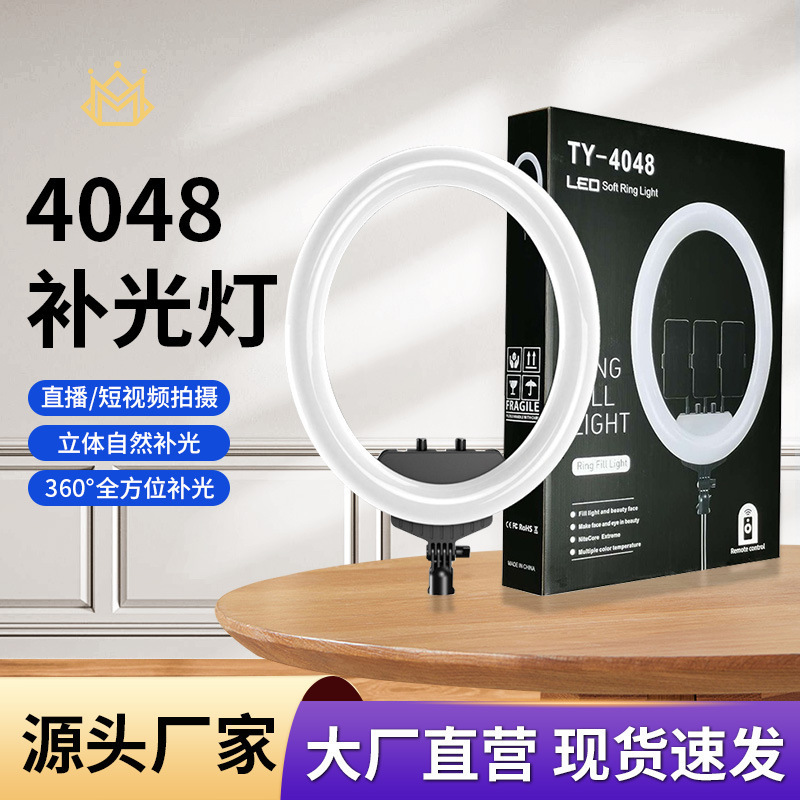 LED light photography fill light 18-inch ring light panoramic goose egg lighting lamp artifact fill light for live broadcast room LED light photography fill light 18-inch ring light panoramic goose egg lighting lamp artifact fill light for live broadcast room