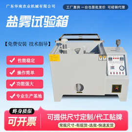 盐雾试验箱40型精密盐水喷雾试验机耐腐蚀测试电镀件加速老化试验