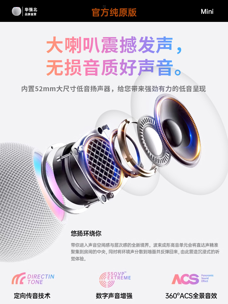 2024 Aplicación inteligente mini segunda generación nuevo altavoz Bluetooth Huaqiangbei altavoz doméstico generación Apple