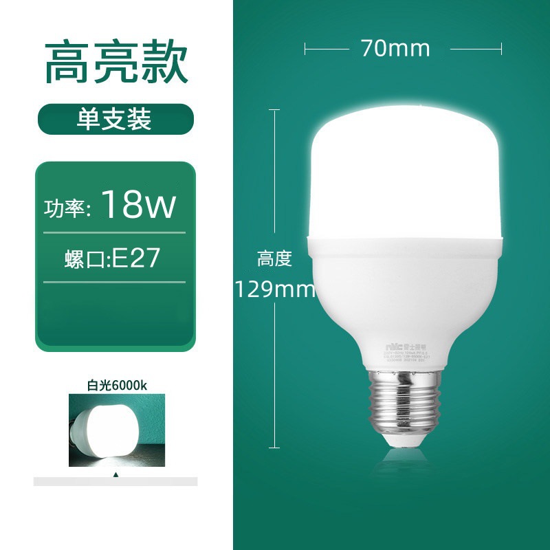 Bomba de iluminación LEX ahorro de energía fuente de luz LED ultra brillante bulbo de alta potencia iluminación de fábrica doméstica E27 tornillo E14
