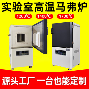 1700 ℃ High Temperature Box Resistance Furnace High Temperature Furnace Muffle Furnace High Temperature Sintering Ash Furnace Laboratory High Temperature Electric Furnace