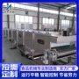 漂烫自动蒸汽连续式漂烫机