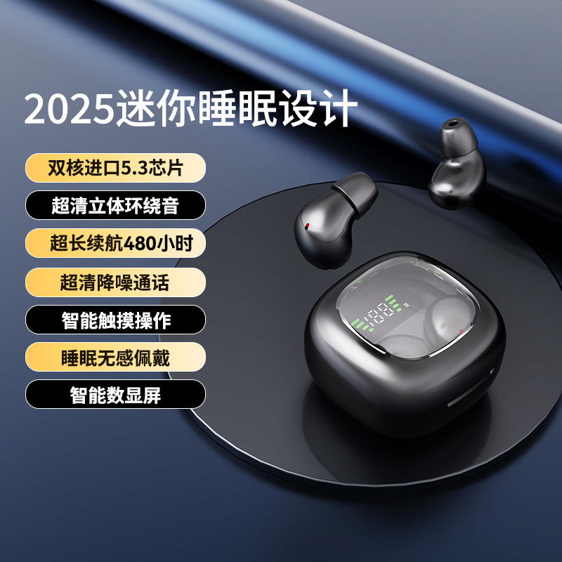 2025年新款特小蓝牙耳机迷你隐形微型睡眠侧睡降噪男女生上班运动|undefined