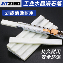 滑石笔加宽加厚工业划线工地焊割记号笔大号水晶彩色画石膏笔笔夹