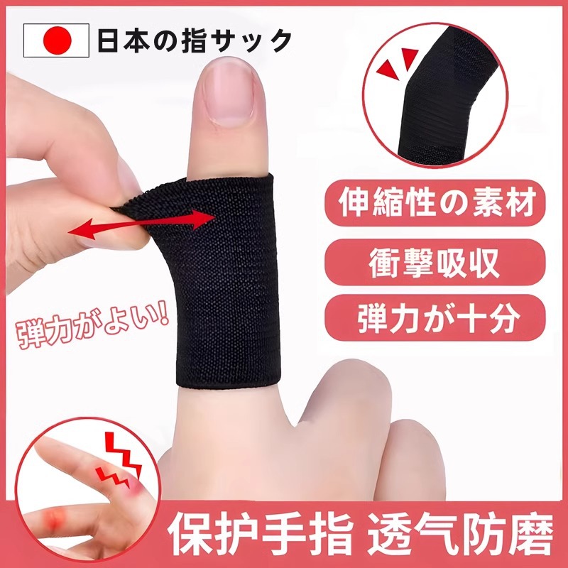 Finger Guard, Finger Joint Pain Protective Cover, Wear-Resistant, Anti-Tendon Sheath Sprain, Inflammation, Bending and Fixed Protective Gear, Basketball Guard D