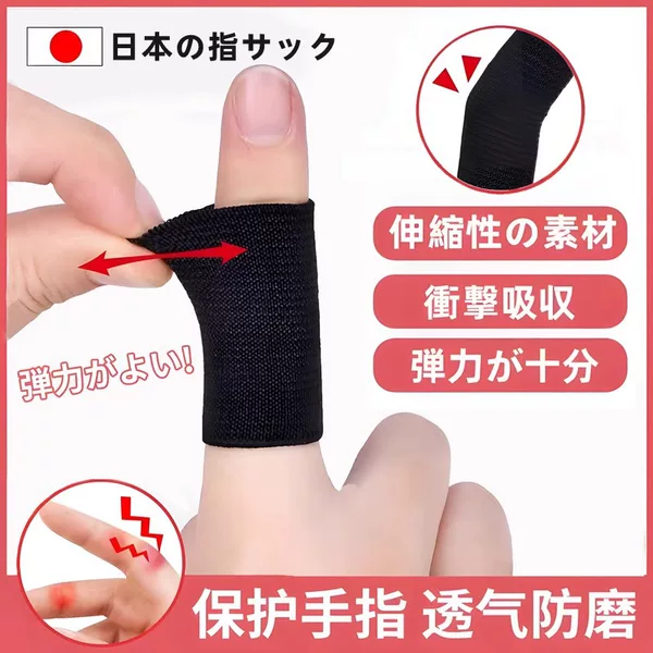 Finger Guard, Finger Joint Pain Protective Cover, Wear-Resistant, Anti-Tendon Sheath Sprain, Inflammation, Bending and Fixed Protective Gear, Basketball Guard D