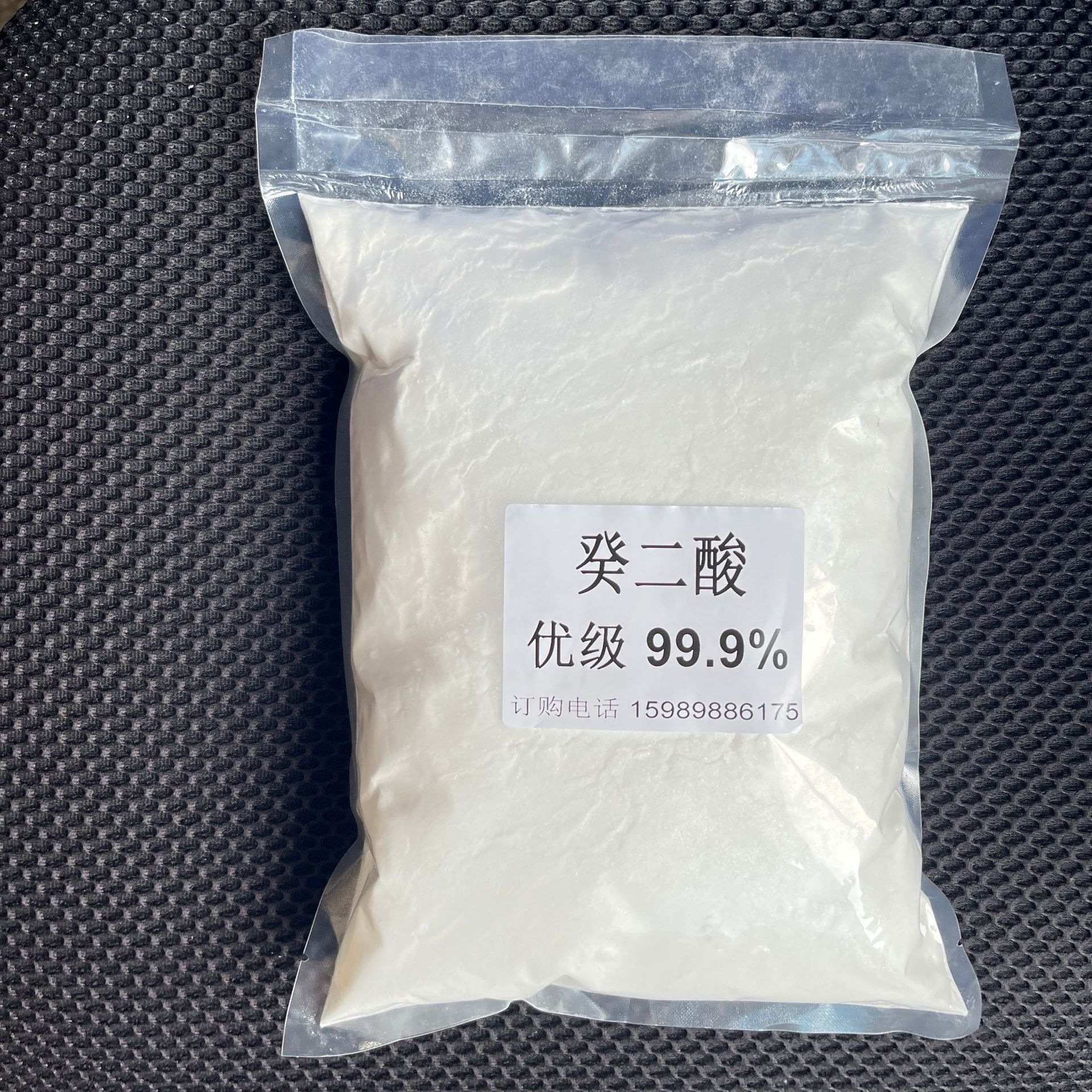 癸二酸 辛二甲酸 优级99% 皮脂酸 助焊剂锡膏有机活性酸癸二酸