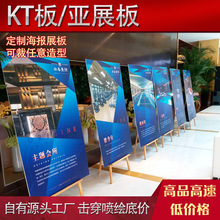 KT板安迪板廣告展板寫真噴繪自有工廠全國發貨宣傳海報人形立牌