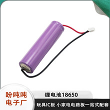 厂家供应 锂电池3.7V 锂电池18650智能玩具蓝牙音箱音响可充电池