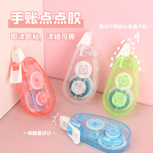 Student handbook point glue creative dot double-sided tape children's correction tape handbook tape stationery supplies