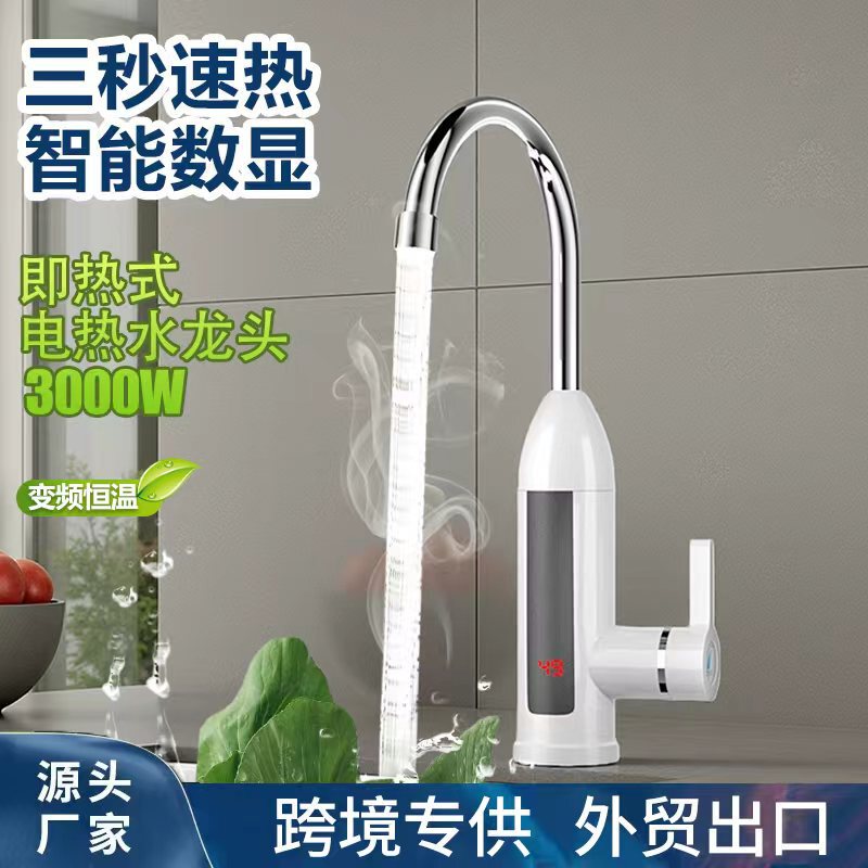 Home Kitchen Instant Heating Electric Water Faucet Instant Heating Smart Digital Display Instant Heating Electric Water Faucet Foreign Trade