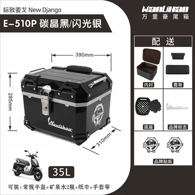 vehicle trunk, universal scooter — Motorcycle trunk - jango-510p-carbon-black-shimmering-silver-lining-double-black-backrest