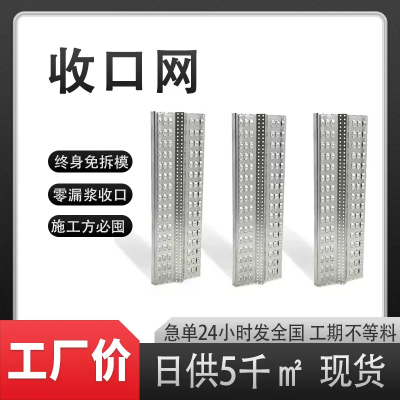 定制收口网0.5mm厚免拆模板现浇楼板防漏浆免费寄样+技术指导