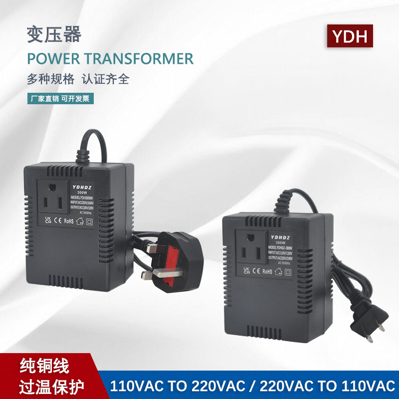 Factory sells 300w travel transformer 220 to 110v voltage converter 110V to 220V power transformer