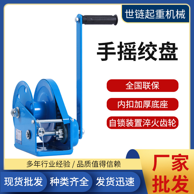 厂家批发手摇绞车手动式双向刹车1200磅卷扬机1T2T3T手摇绞盘