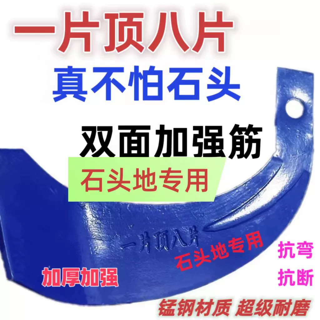 Старомодные аксессуары для роторных культиваторов, цельная чугунная стальная пластина заменяет восемь лезвий роторного культиватора, устойчивых к изгибу, разрушению, износостойких и утолщенных.