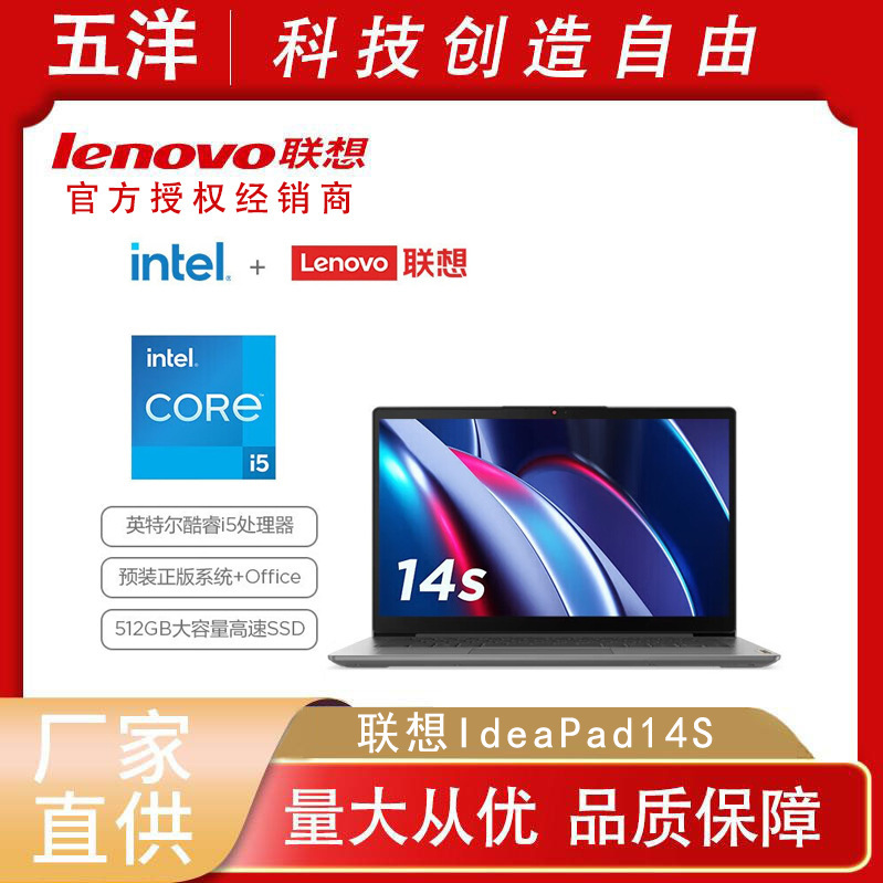 [New] Lenovo ideapad14s high-performance online class office design lightweight game notes business