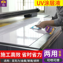 uv�T��Һ���������ٲ����ɴu�����谷PP�X�ܰ��ٸɟo�ۉT��