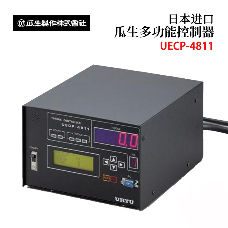 议价日本URYU瓜生原装高精度多功能电子数显控制器UECP-4811 4900