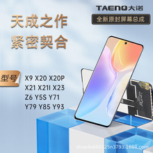 大诺屏幕总成适用于VIVO IQOO9 9T 10 IQOO NEO7 NEO7SE显示液晶