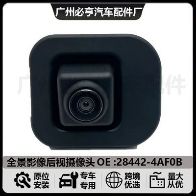 28442-4Af0B Suitable for Nissan Sylphy Rear View Camera Reversing Image Car Rear Camera Assembly