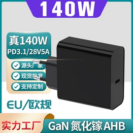 数码充电器;电源适配器;电源插头