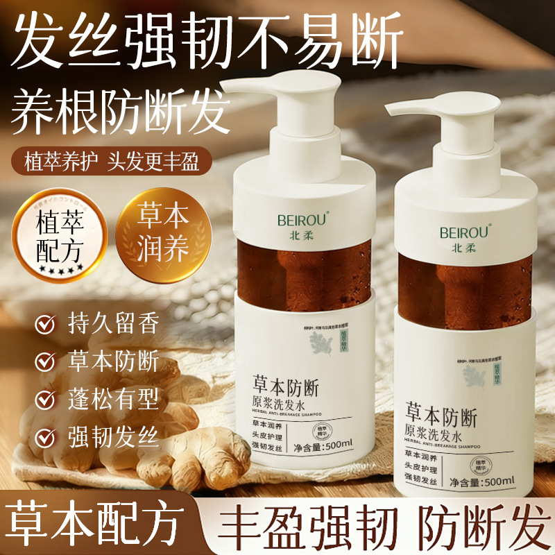 Tiktok Hot-Selling Herbal Hair-Strengthening Original Essence Shampoo with Plant Extracts for Healthy Care and Maintenance
