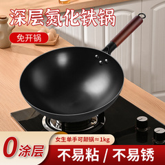 氮化铁锅无涂层窒化熟铁老式铁锅家用炒菜锅不易锈圆底不易粘锅