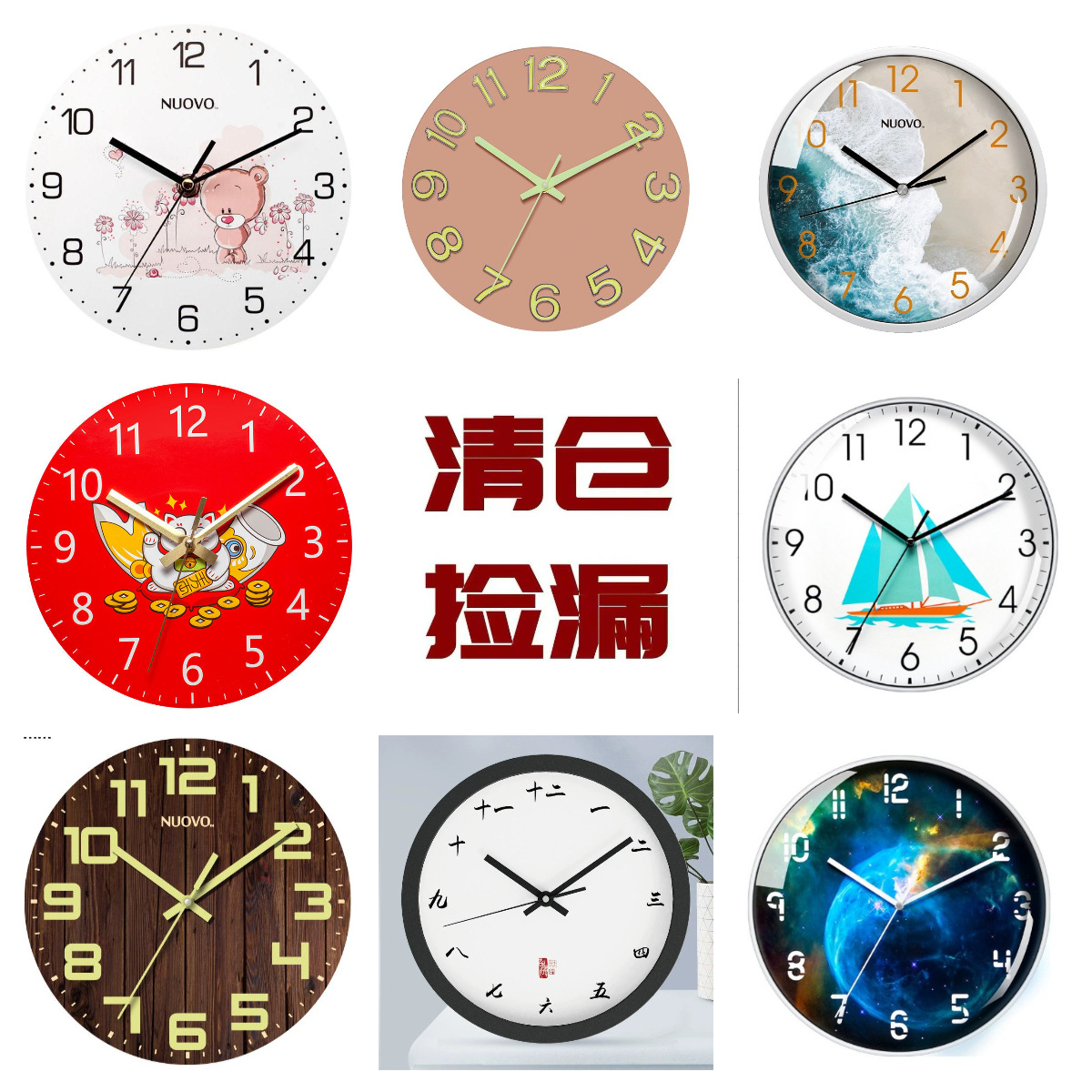 Venta de liquidación de reloj silencioso para sala/hogar (8-12 pulgadas), reloj de pared simple de moda sin perforación, venta al por mayor