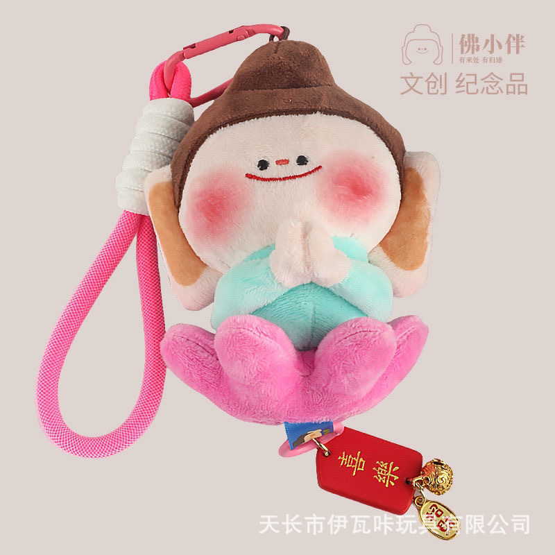佛小伴莲花小佛山西大同文创跨境寺庙纪念钥匙扣挂件文创钥匙扣|undefined
