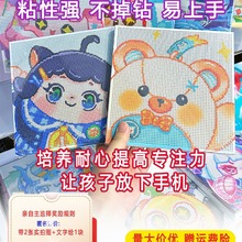 蛋仔派对钻石画满钻点钻画手工儿童diy玩具女孩钻石贴画材料包