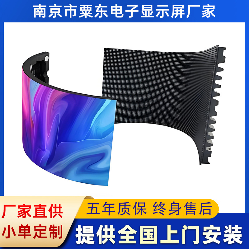镇江LED柔性屏软屏室内P2.0软模组壁挂式led显示屏LED室内显示屏