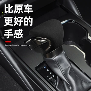 Suitable for Lexus Es200/300 Gear Handle Cover Ux Gear Shell Cover Lx Gear Handle Suede Protective Cover