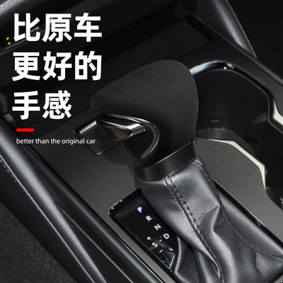 Suitable for Lexus Es200/300 Gear Handle Cover Ux Gear Shell Cover Lx Gear Handle Suede Protective Cover