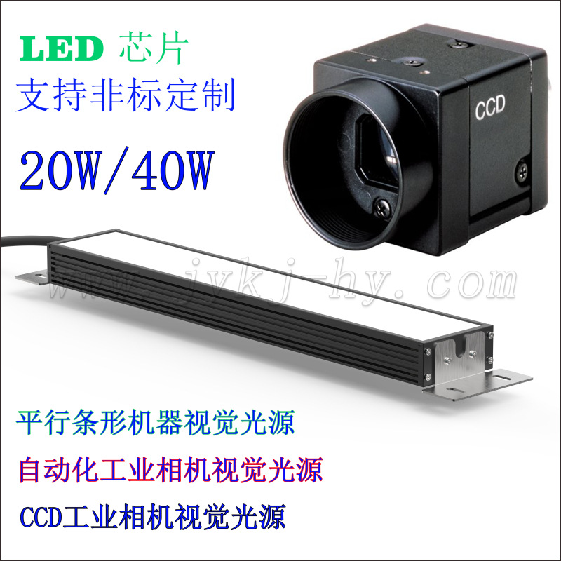 Jy-582 two-color LED strip-shaped light source CCD visual…